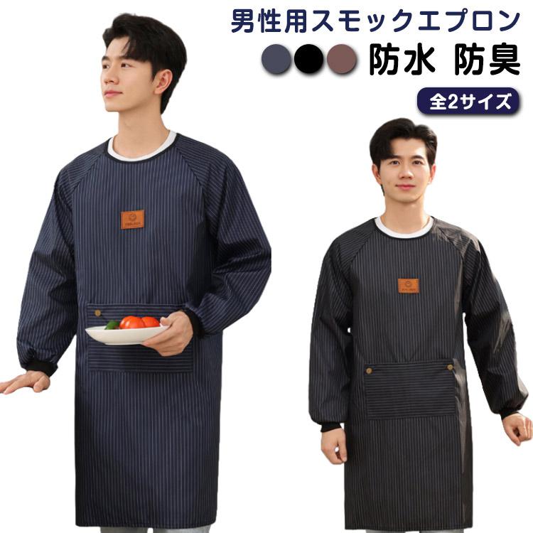 松阪もめん　エプロン　割烹着 松阪木綿 割ぽう着（後ろ紐） | すべての商品 | おかげ横丁公式