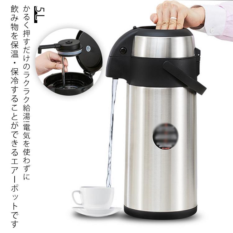 5L 押すだけ ポット 保温ポット 大容量 保温 卓上ポット お湯 取っ手