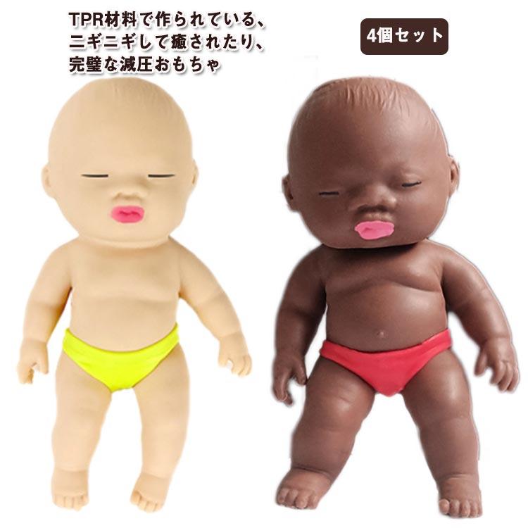 柔らかい スクイーズ玩具 赤ちゃん ストレス解消 暇つぶし 4個セット