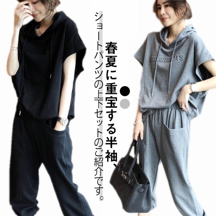 セットアップ 半袖パーカー＋ジョガーパンツ 春から秋まで長く