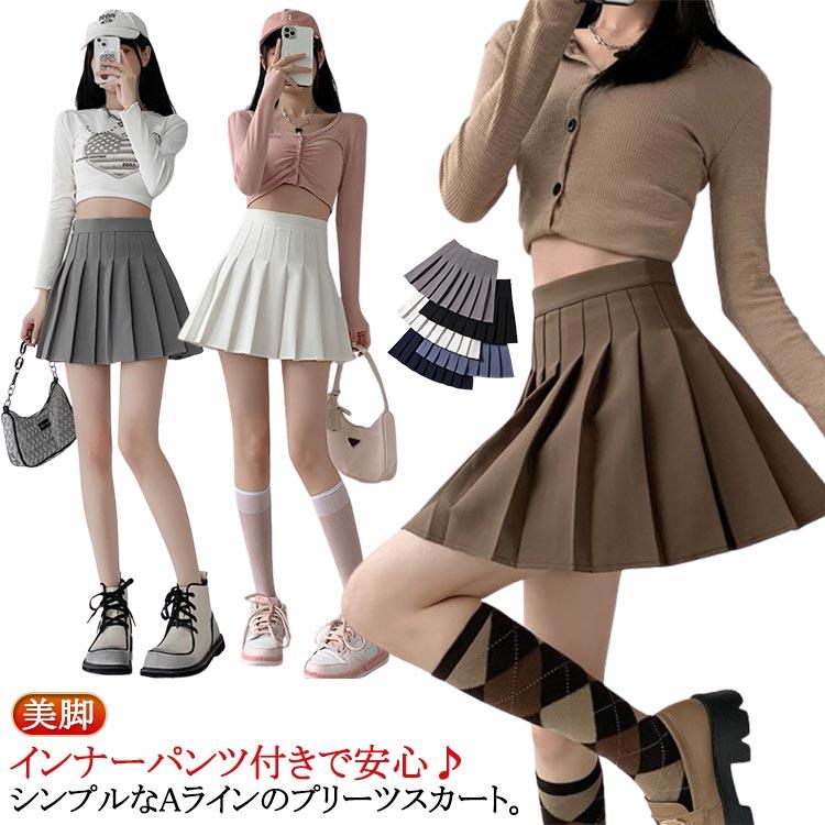 送料無料 セーラー服 スカート 制服 ミニスカート 大きいサイズ 無地