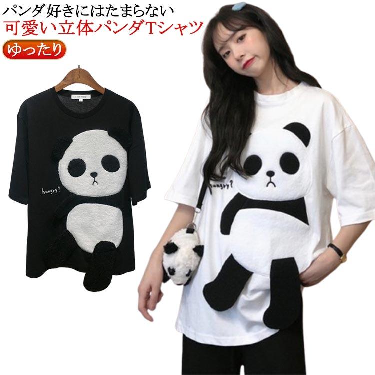 レディース パンダTシャツ トップス 立体的なパンダ 大きいサイズ