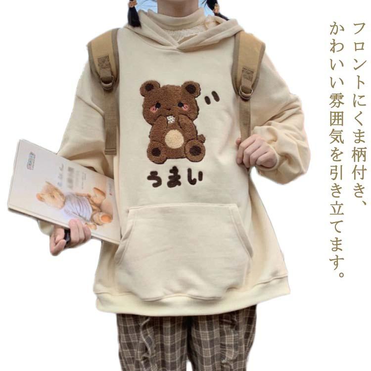 レディース パーカー 可愛い 原宿系 プルオーバー フード付き