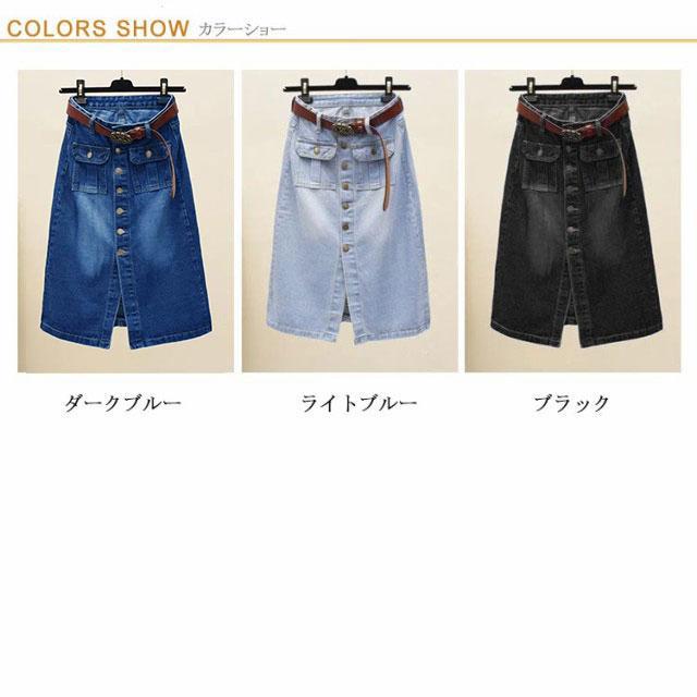 フロントボタン デニムスカート ボタン全開 膝丈 スカート 送料無料
