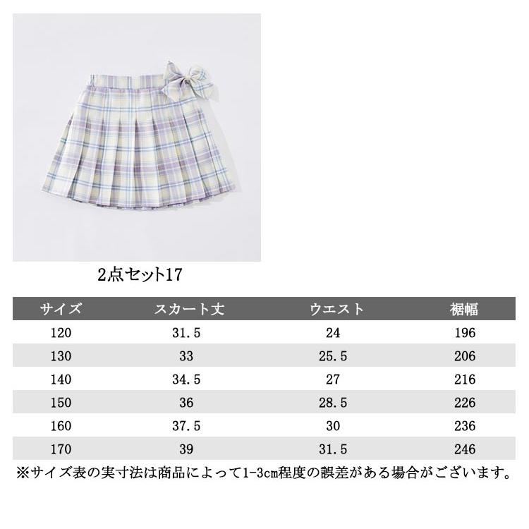 子供服 プリーツスカート 女の子 2点セット 入園式 入学式 発表会 卒業