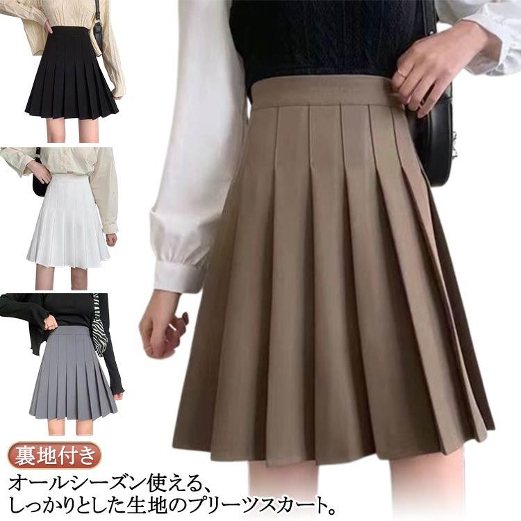 プリーツスカート スカート ロング グレー 無地 チラ見せ防止 女の子
