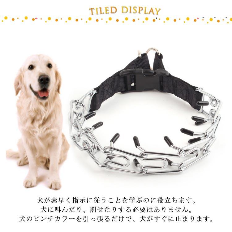 チェーン 首輪 訓練用 引っ張り 犬 ステンレス 簡単装着 しつけ用