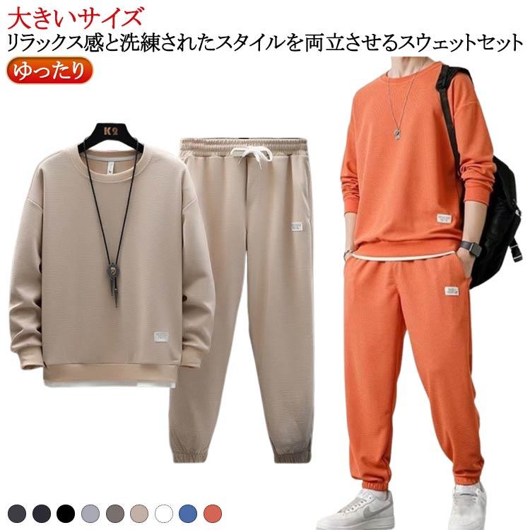 部屋着 セットアップ メンズ スポーツウェア 上下セット 無地 ワッフル