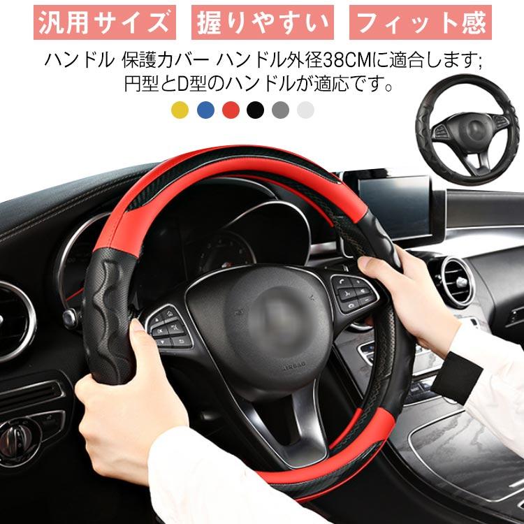カーカーボンファイバーステアリングホイールカバー D 形状車のステアリングホイールカバーに適合するシャラン用に適合するパサートに適合 Amazon | フォルクスワーゲン ハンドルカバー ステアリングカバー T-Cross up! ゴルフ ザ・ビートル シャラン ティグアン  ニュービートル パサート ポロ アルテオンパンチンクレザーメッシュデザイン インテリア 高級 牛革 Mサイズ 38CM (Vダブリュ,  本革メッシュデザイン ...