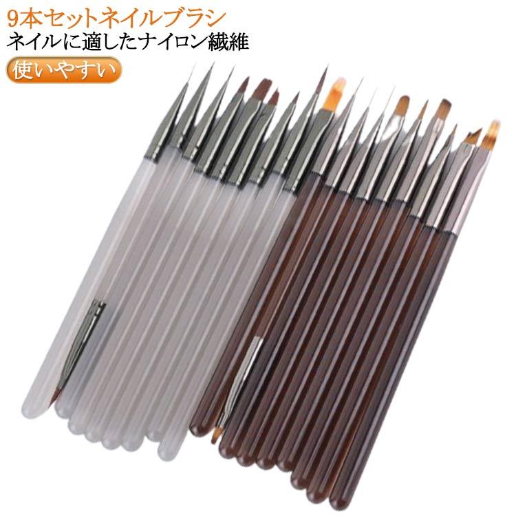 アート コーム 筆 ネイルケアグッズ 9種入り ジェルネイルブラシ 優れ