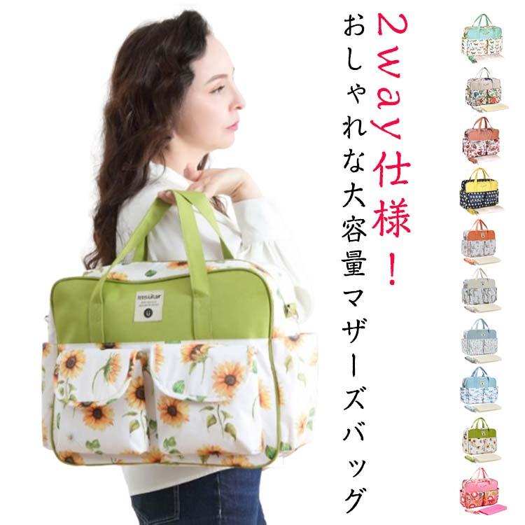 可愛い 大容量 トートバッグ マザーズバッグ 収納 2way 大きめ 斜め