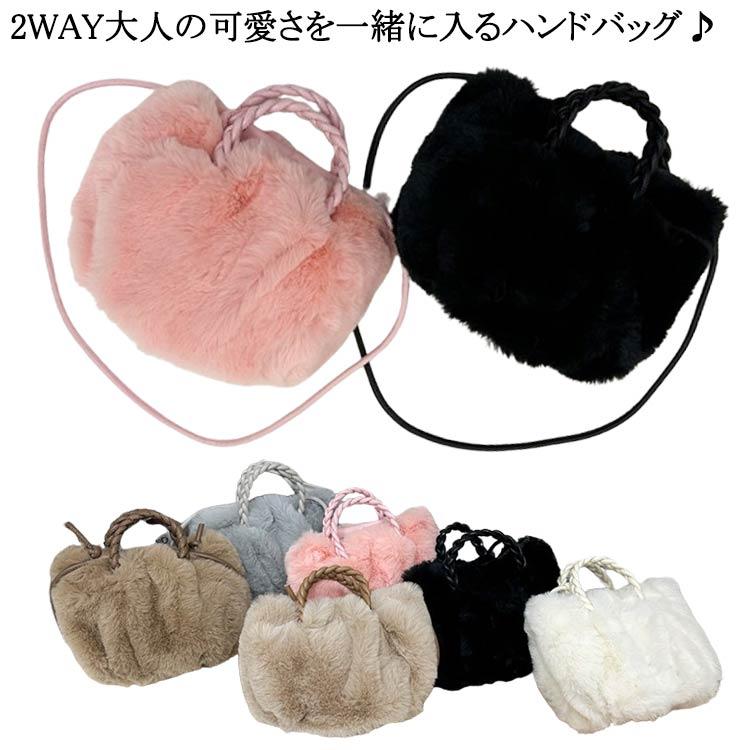 バッグ ファーバッグ 2WAY ブラック もふもふ キャメル トート