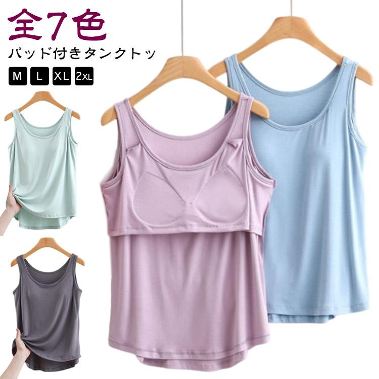 ゴムなし カップ付き 締め付けない パット付き Uネック ブラトップ