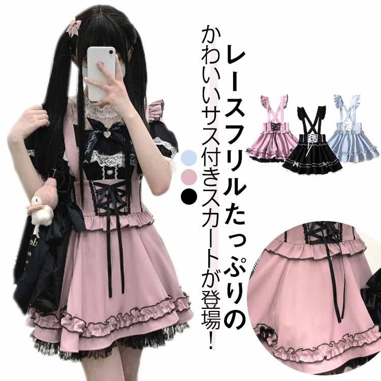 スカート フリル レースアップ ミニ リボン ボトムス 甘ロリ 配色