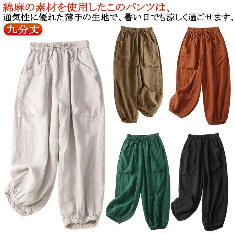 珍品 90s リネンイージーパンツ 9部丈 バルーン VINTAGE ビンテージ