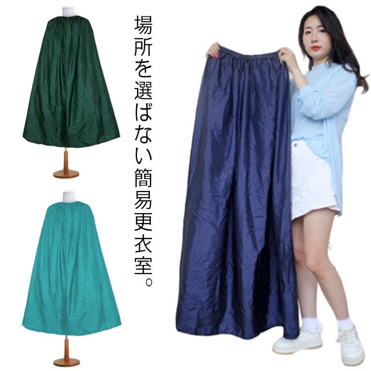 水遊び 防災グッズ 子供も 透けない 着替え お着替えポンチョ ビーチ