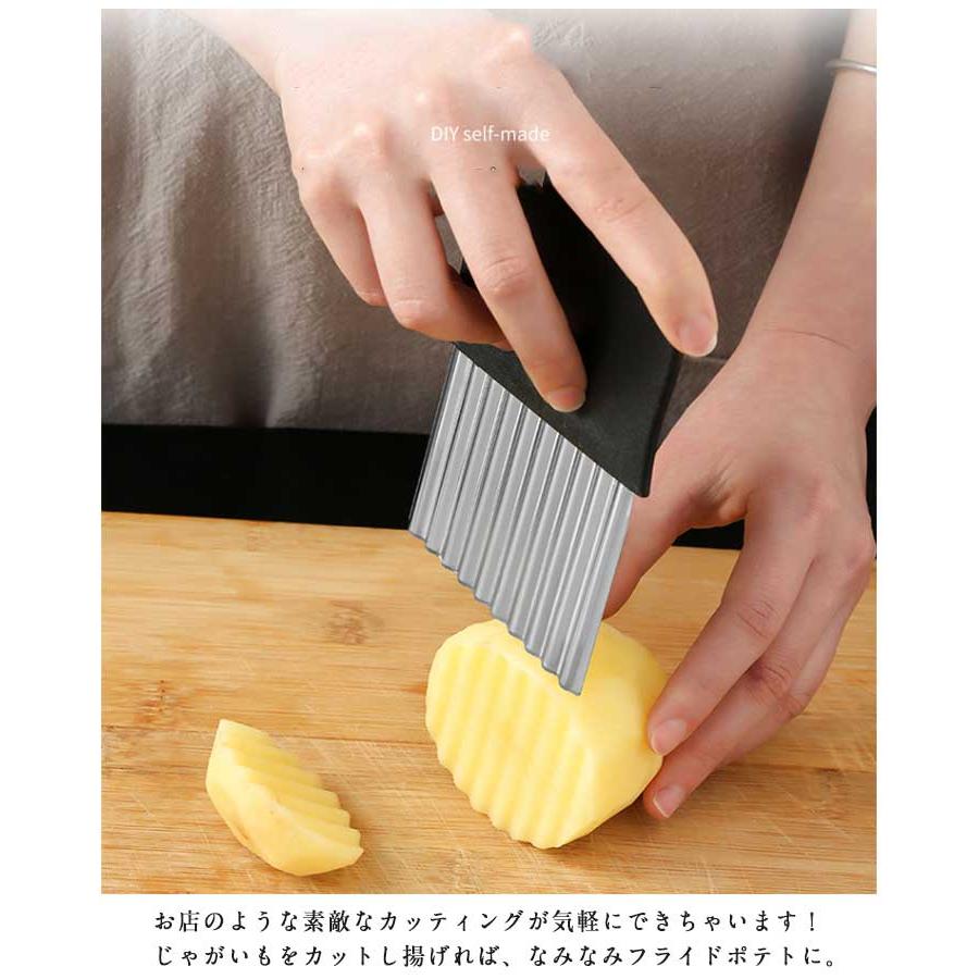 2個セット 波型包丁 ポテトカッター 包丁 ステンレス ポテトスライサー
