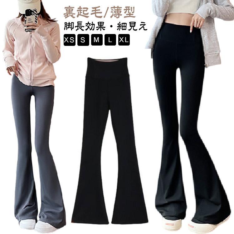 フレアパンツ レディース 細見え ストレッチ 低身長 裏起毛/薄型 着