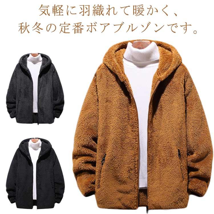 メンズ フリースジャケット ボアジャケット 秋冬 フード付き 防風 裏
