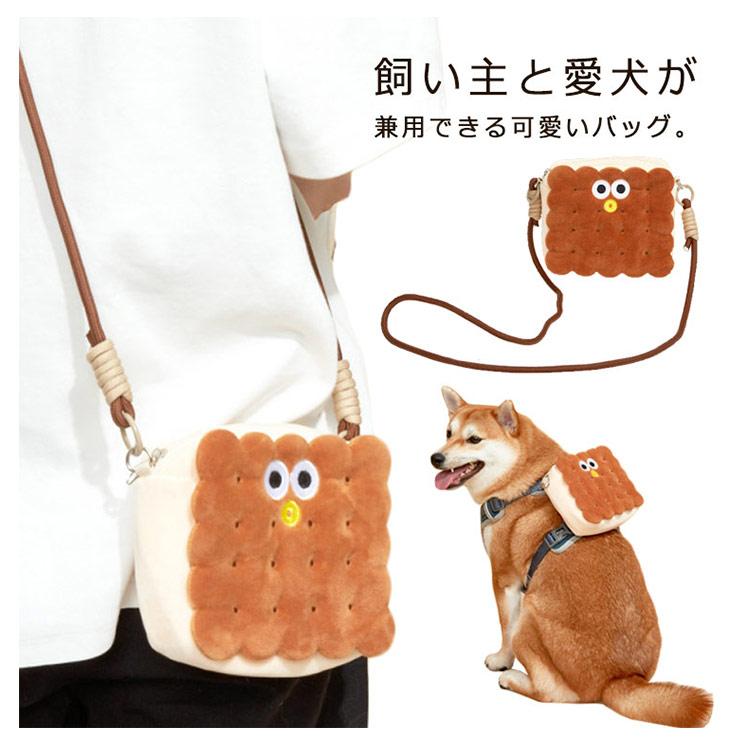 ペットとお出かけ❤かわいいデザインバック　愛犬と一緒に ペット 飼い主と愛犬兼用可能 犬用バックパック 可愛い お散歩バッグ