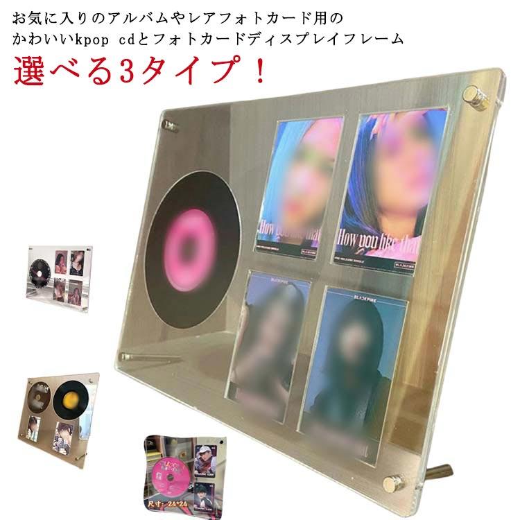 写真立て アクリルアルバム cd フォトカード ディスプレイスタンド