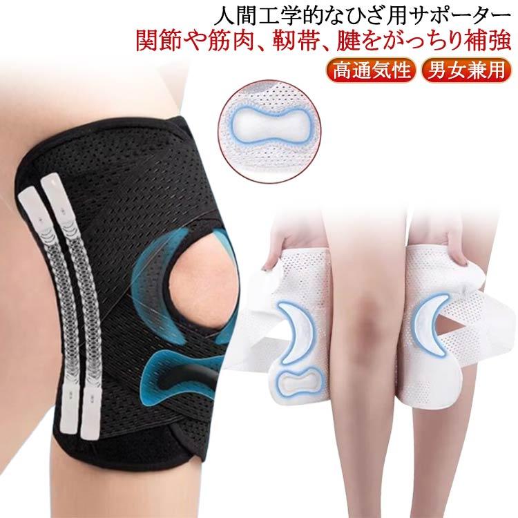 サポーター 薄手 作業用 V型ベルト 膝固定 変形性膝関節症 膝蓋骨ケア