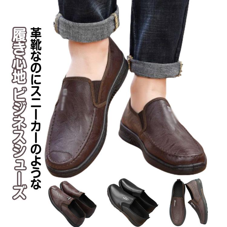 紐なし レザー スリッポン ゆったり 軽量 3E コンフォートシューズ