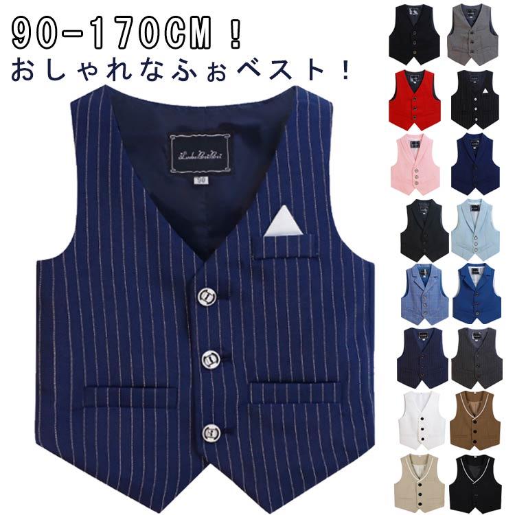 キッズベスト 子供服 ストライプ柄 フォーマルベスト フォーマルスーツ