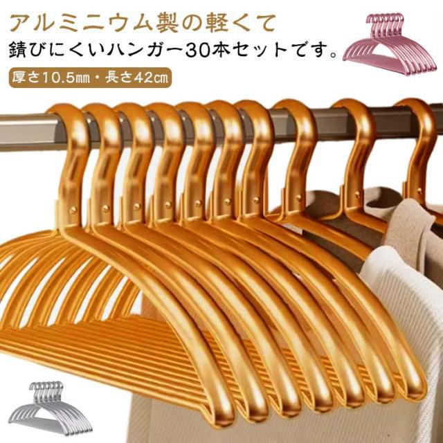 立体アルミハンガー 80本セット 立体アルミハンガー 80本セットの通販はau PAY マーケット - 輸入雑貨