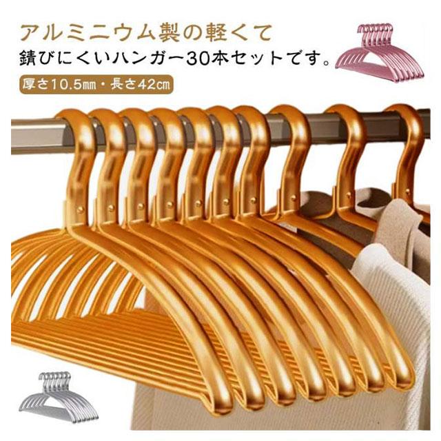 跡がつかない 30本セット すべらない 極太 ゴールド 滑り止め アルミ