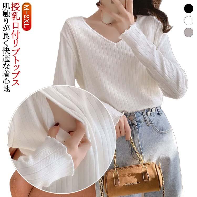 カットソー 授乳口付トップス プルオーバー Tシャツ 春 リブ マタニティ 薄手 リブ インナー Vネック 秋 長袖 授乳口付 リブトップス（Yahoo!・Lucky Story）