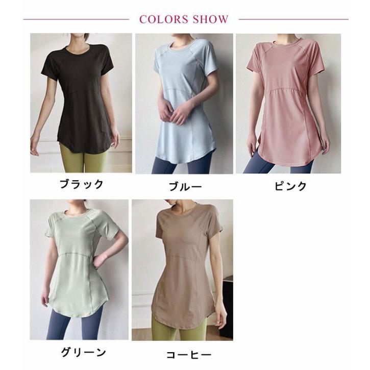 ヨガウェア 速乾 トップス Tシャツ 長め レディース 伸縮性 おしゃれ