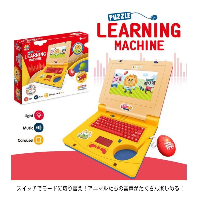 パソコン おもちゃ 玩具 子供向け 幼児向け キッズ 知育玩具 PC 音楽