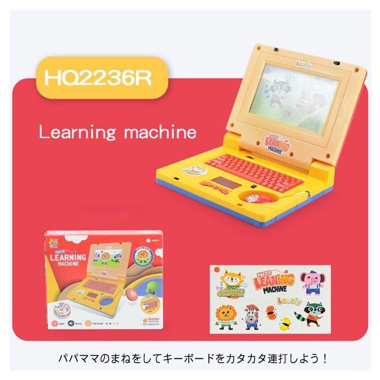 パソコン おもちゃ 玩具 子供向け 幼児向け キッズ 知育玩具 PC 音楽