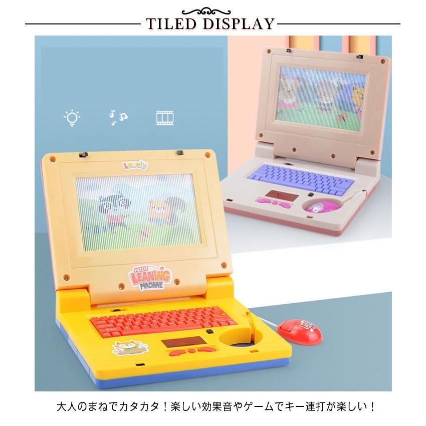 パソコン おもちゃ 玩具 子供向け 幼児向け キッズ 知育玩具 PC 音楽