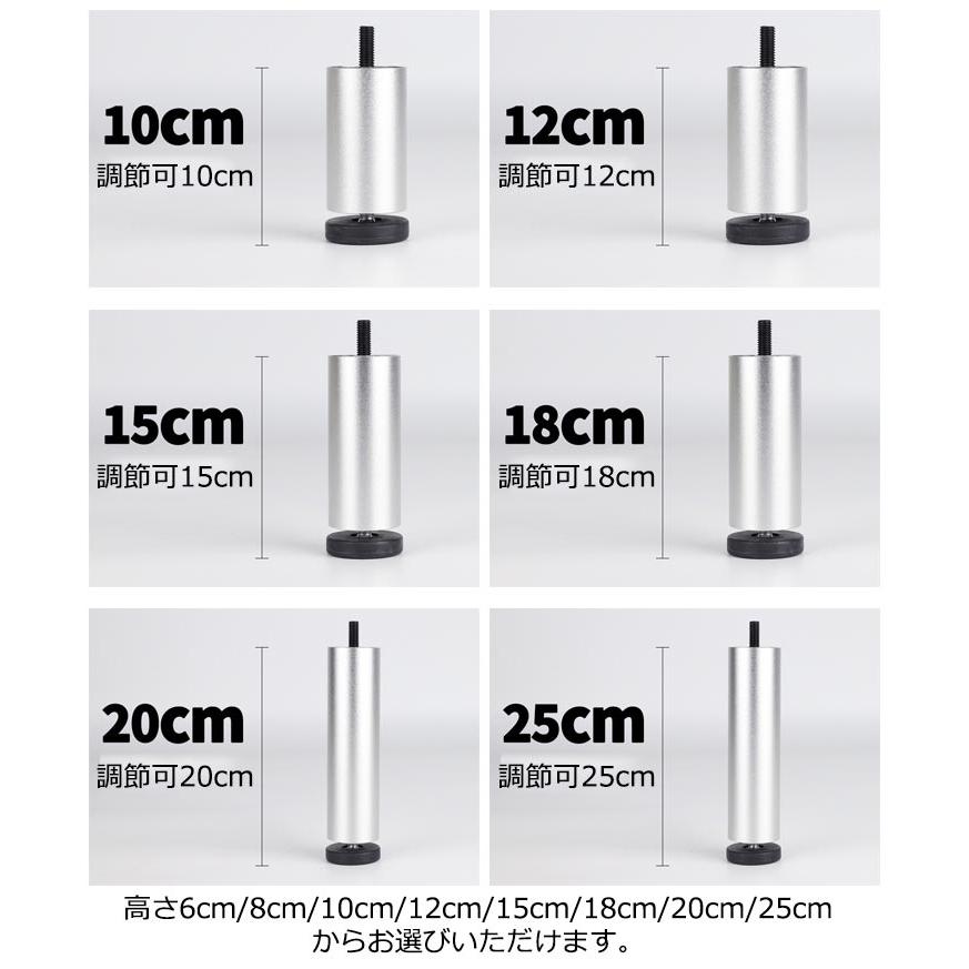 家具足 ソファ 継ぎ脚 4本セット アジャスター付 家具脚 脚セット 高さ調整 M8規格 アルミ 合金 6cm 8cm 10cm 12cm 15cm｜luckystory｜08