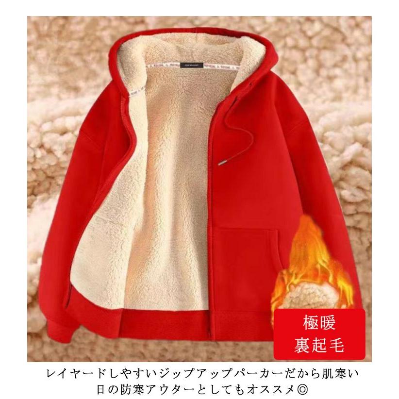 送料無料 裏起毛 パーカー あったか 裏ボア ジップパーカー メンズ