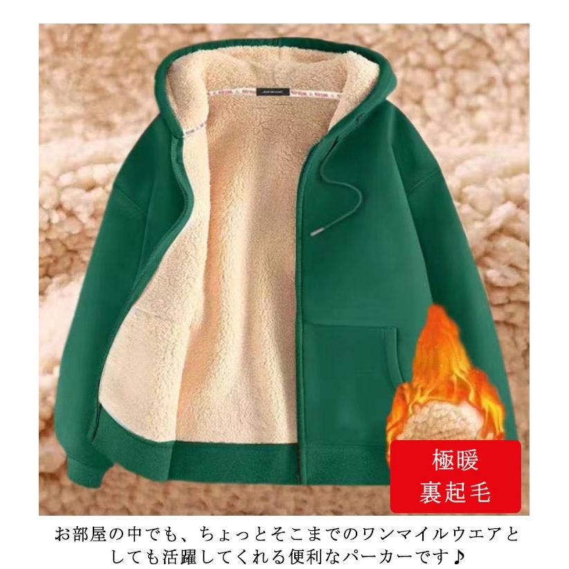 送料無料 裏起毛 パーカー あったか 裏ボア ジップパーカー メンズ