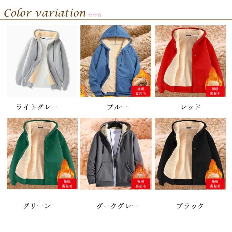 送料無料 裏起毛 パーカー あったか 裏ボア ジップパーカー メンズ