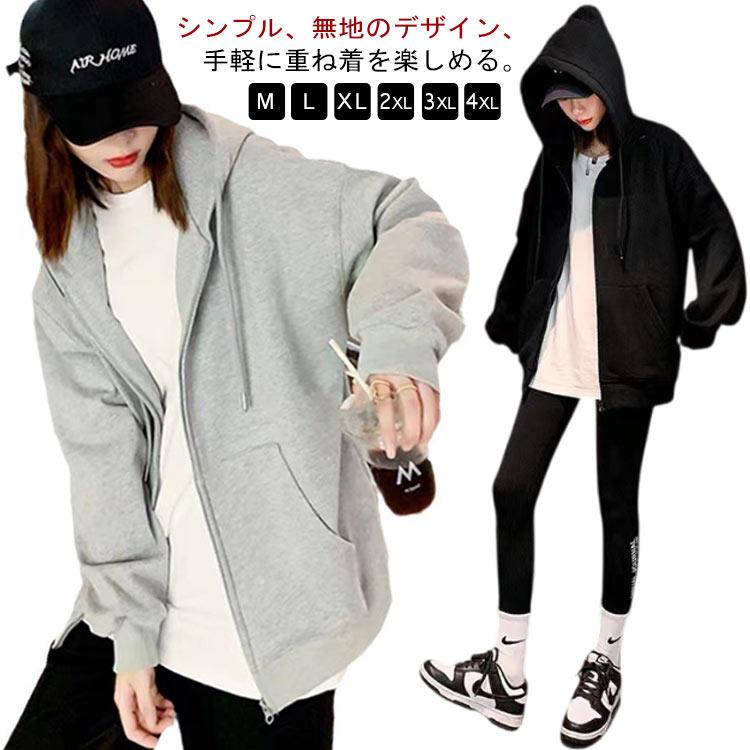 秋 フード付き おしゃれ ブラック パーカー ジップパーカー