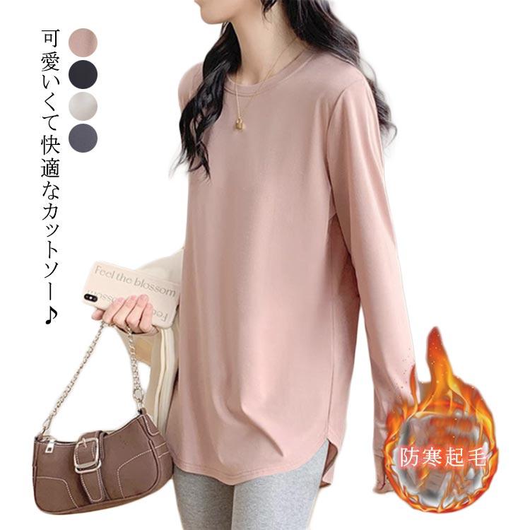 ラウンドカット レイヤード 長袖 サイドスリット チュニック丈 ロンt レディース 春 長袖tシャツ 重ね着 シンプル tシャツ ロングt ...