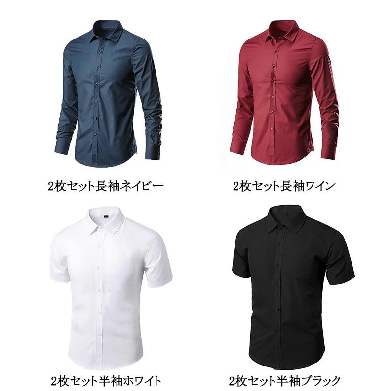 2枚入り ビジネスシャツ Yシャツ ワイシャツ カラーシャツ 長袖 ドレスシャツ ワイシャツ スリム パーティー 半袖 カッターシャツ 黒 紺 結婚式 |  | 07