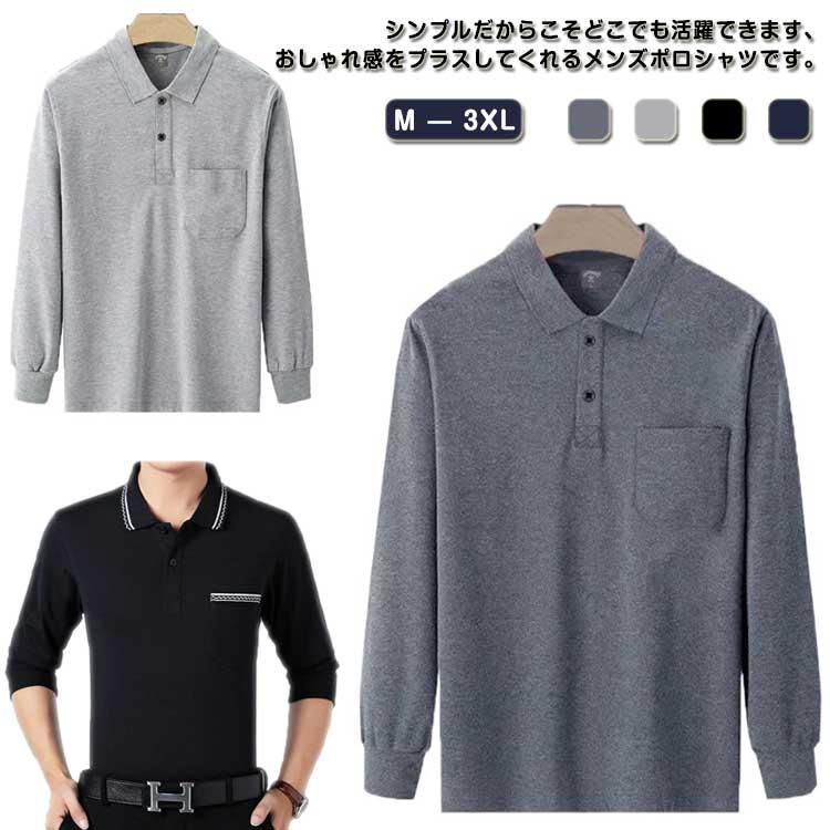 ポロシャツ 秋 メンズ 胸ポケット 長袖 トップス 冬 セーター ロンT メンズスプリング カットソー ポロシャツ POLOシャツ 無地 ゴルフシャツ | 