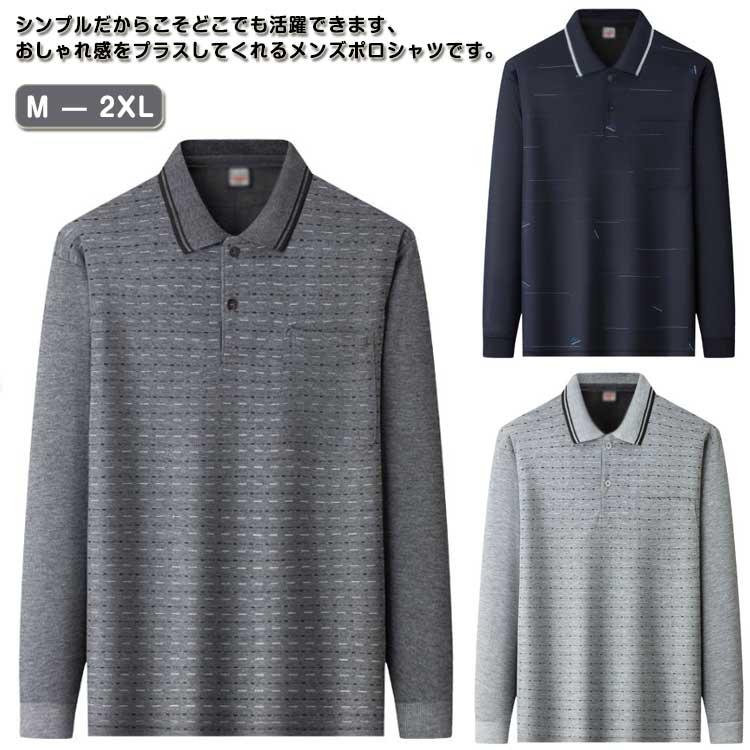 カットソー シンプルゴルフウェア 春 冬 メンズスプリング 長袖 POLOシャツ 秋 ポロシャツ ビジネス ゴルフシャツ トップス ポロシャツ ニット | 