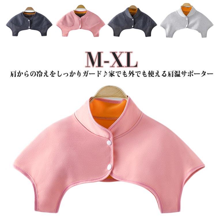 冷えとり 裏起毛 サポーター 厚手 肩こり 暖かい 裏フリース あったか