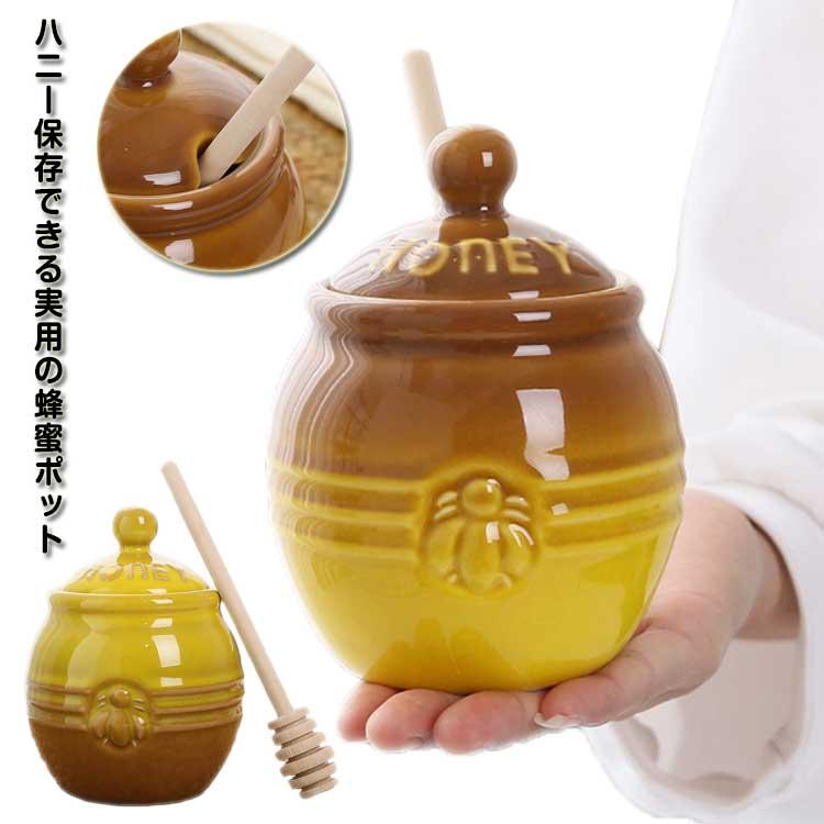 攪拌棒付き ハニーポット 蜂蜜貯蔵タンク はちみつ容器 蜂蜜ホルダー