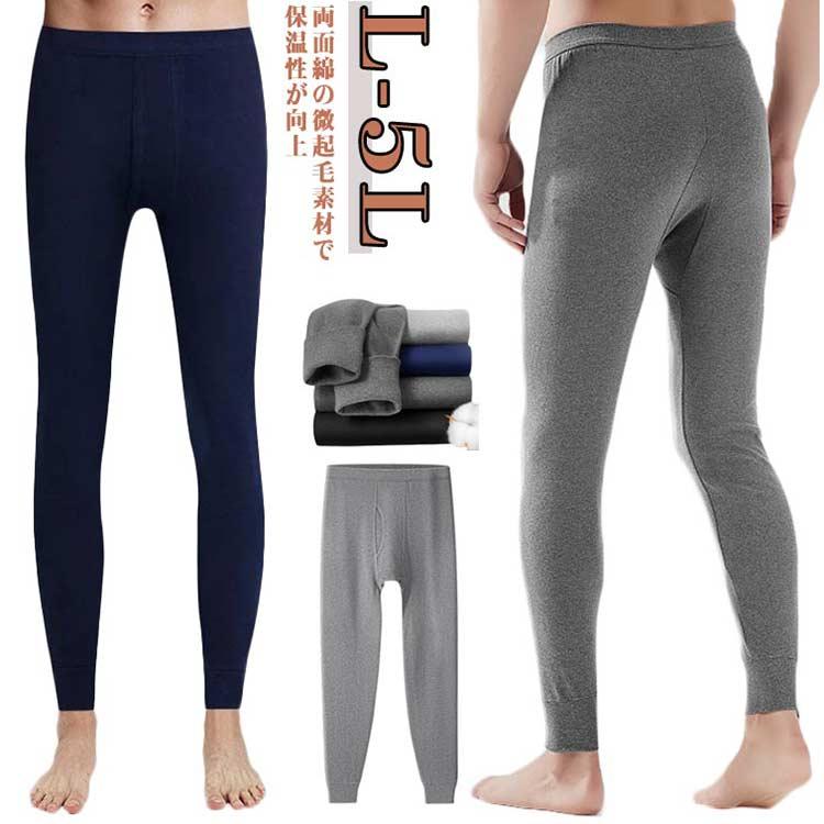 タイツ 冬対策 発熱 柔らか暖か 前開き 秋冬 メンズ 防寒 薄手 メンズ あったかインナー ももひき メンズ レギンス パッチ 寒さ対策 コットン | 