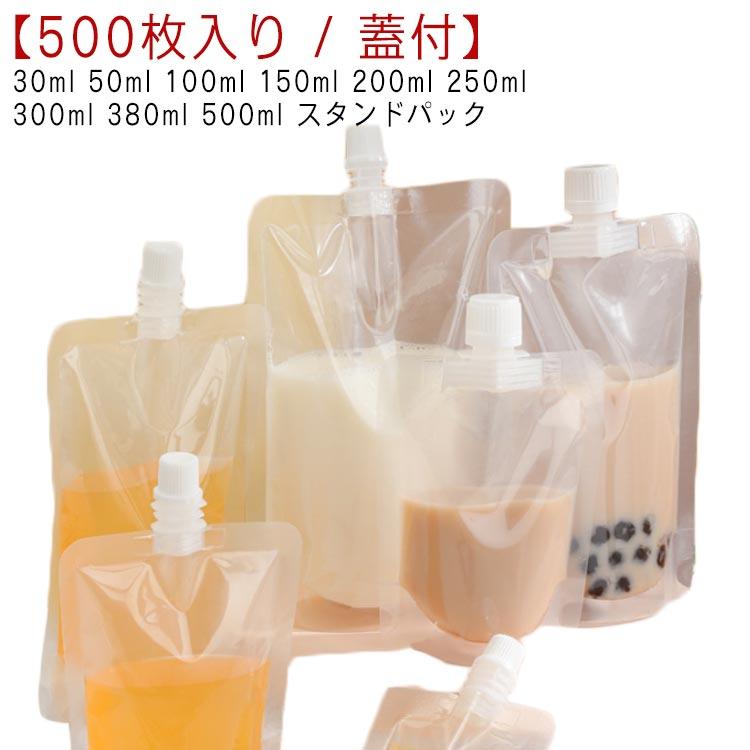 スパウトパウチ　クリアタイプ200ml 500枚　新品未使用 パウチ ふた付 500枚入り スパウトパウチ 透明 30ml 50ml 100ml 150ml