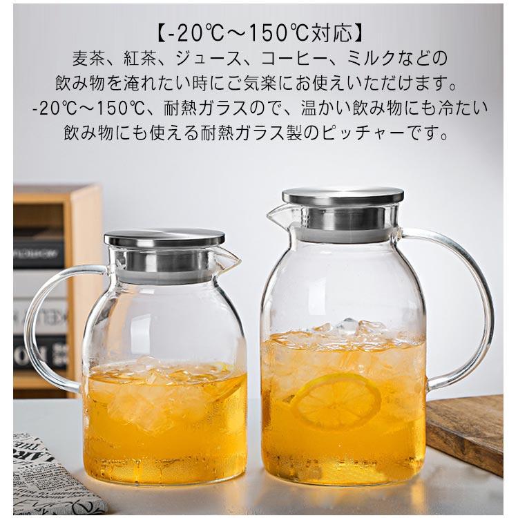 ガラスピッチャー 1200ml 1800ml ガラスケトル ガラスポット 直火 耐熱