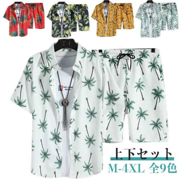 メンズ 上下 膝上 アロハシャツ アロハ 夏服 部屋着 夏 セットアップ